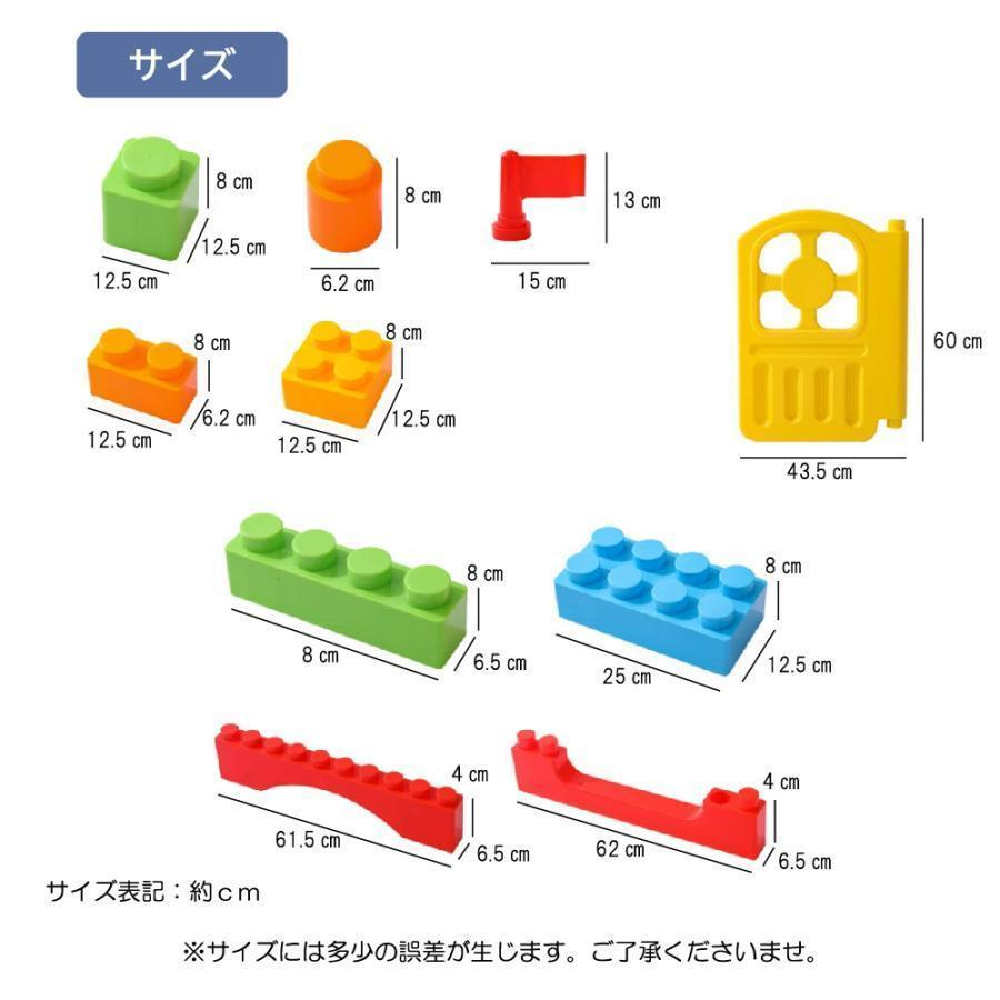 ビッグトイブロック 大型 カラーブロック 子供 室内 遊び おもちゃ 保育園 遊具 知育玩具 パズル カラフル 86ピース誕生日 プレゼント 男の子 女の子 キッズ