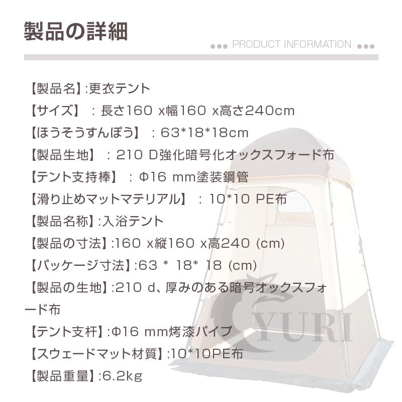 着替え用 テント室外簡易更衣室 ポップアップテント 高さ240cm 簡易トイレ 簡易シャワー室 アウトドア ワンタッチ 軽量 コンパクト 防災用品 アウトドア