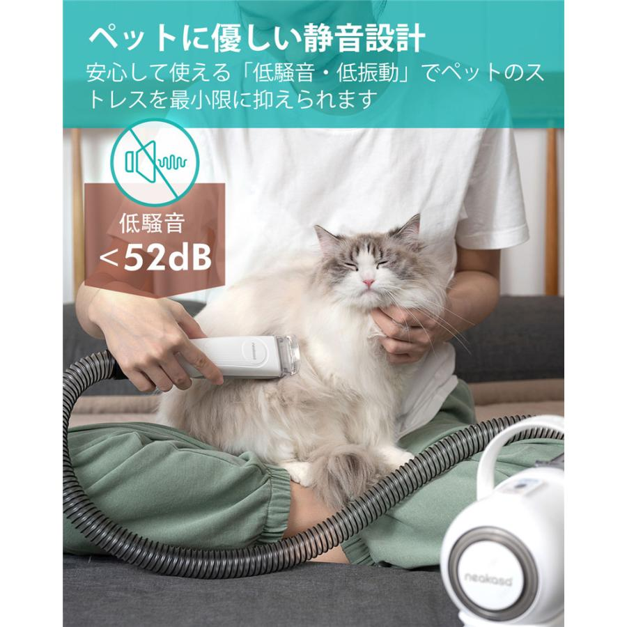neakasa P1 PRO ペット用 バリカン グルーミングクリーナー 猫 犬用バリカン ペット美容器 トリミング 電動クリーナー 掃除機 吸引機