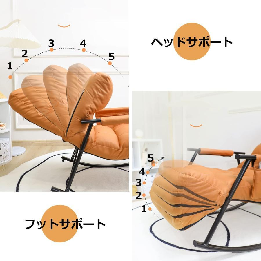 シングルソファー レジャー椅子 ロッキングチェア 角度調節 読書椅子 大人用 快適 リクライニングチェア 頑丈 ソファ 一人 椅子 肘掛け チェア 揺り椅子